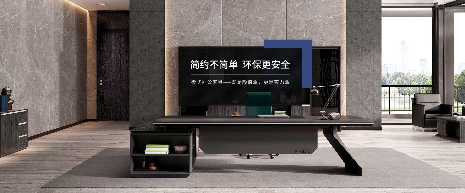 福瑪仕-17年專(zhuān)注辦公家具配套解決方案服務(wù),中山辦公家具首選品牌 福瑪仕-17年專(zhuān)注辦公家具配套解決方案服務(wù),中山辦公家具首選品牌