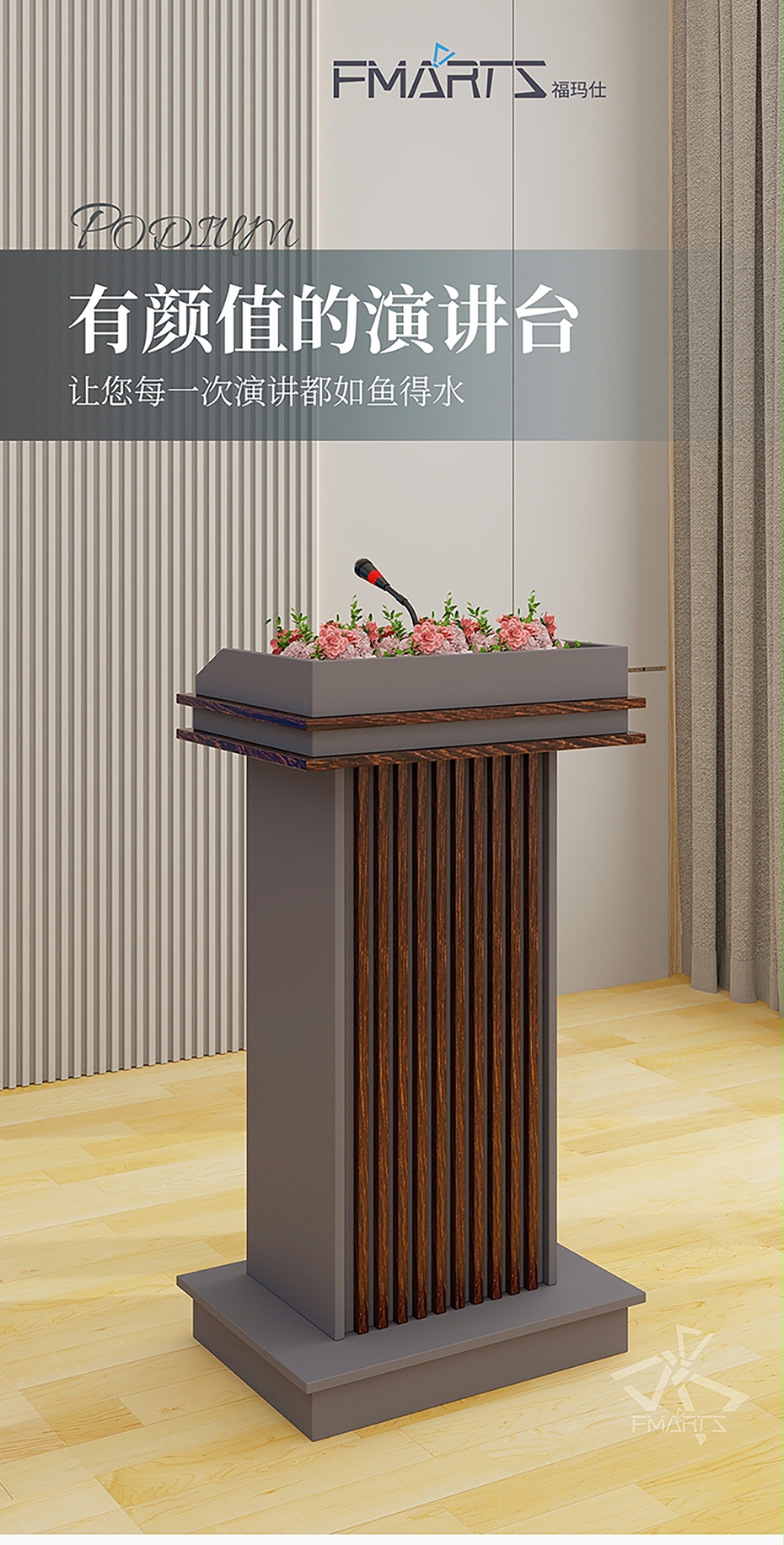 演講臺(tái)，柵格_01