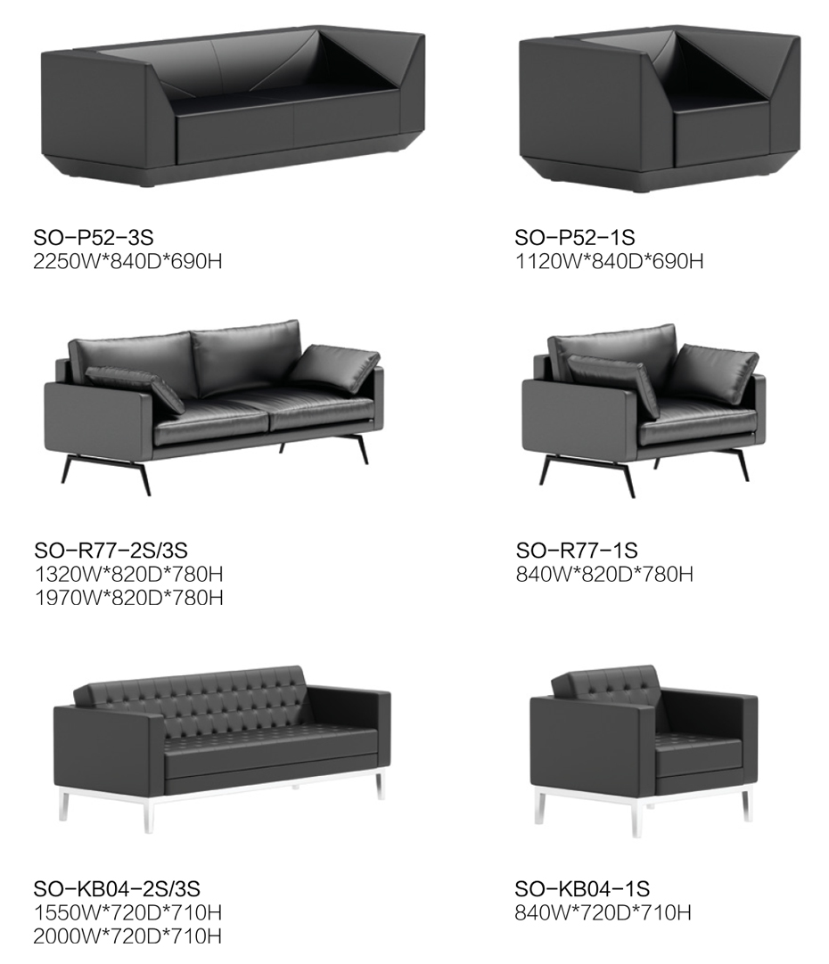 辦公沙發 辦公沙發