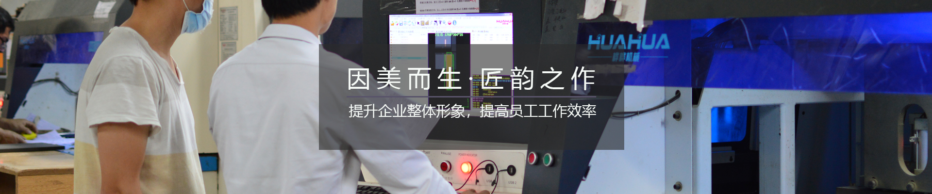 ?，斒藥椭嵘髽I整體形象，提高員工工作效率