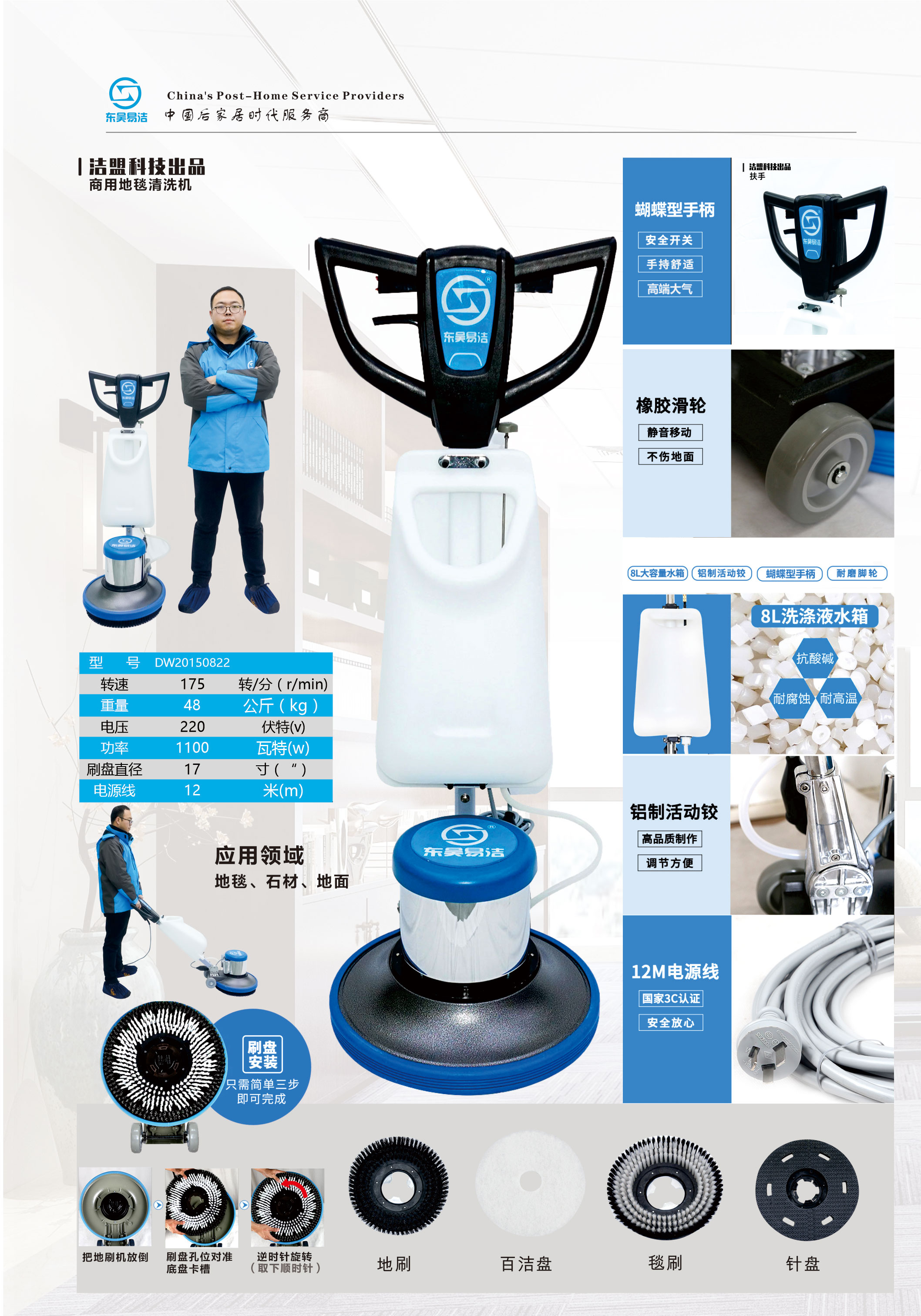 潔盟科技 潔盟科技